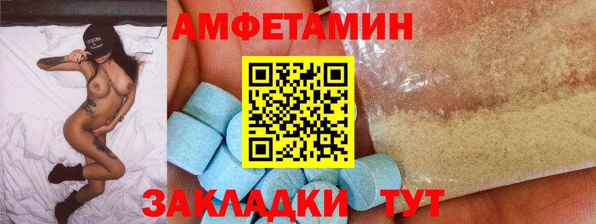 Маркс  Amphetamine 97%  Вход с VPN 