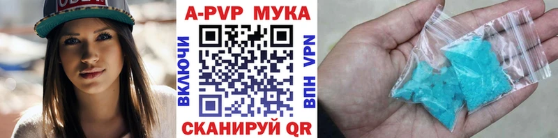 Alpha-PVP мука Маркс