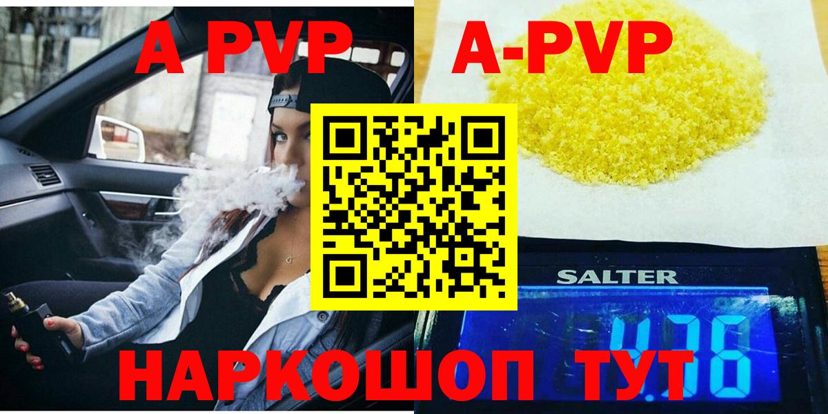 Alpha-PVP Crystall  Alfa_PVP  Маркс  Alfa_PVP мука 