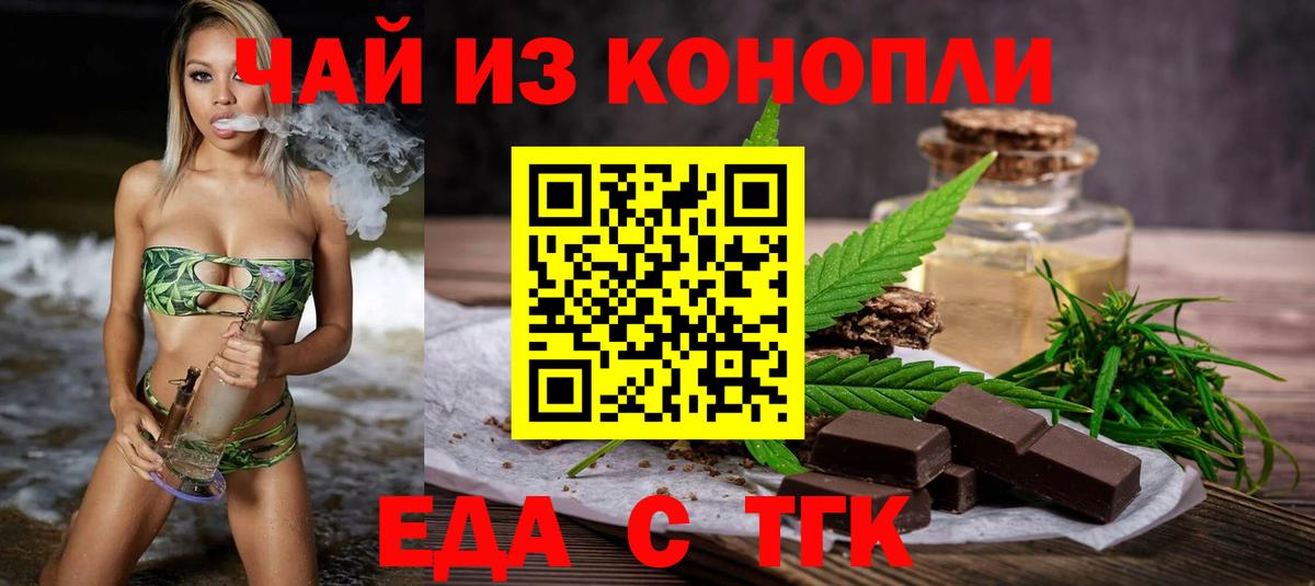 Cannafood марихуана Маркс