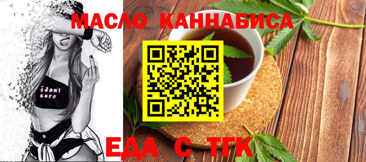 Cannafood марихуана  Вход с VPN  Маркс 