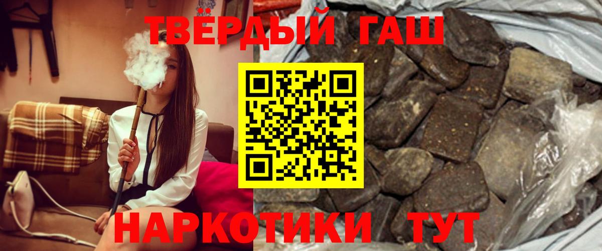 ГАШИШ убойный  Вход с VPN  ГАШИШ 40% ТГК  Маркс 