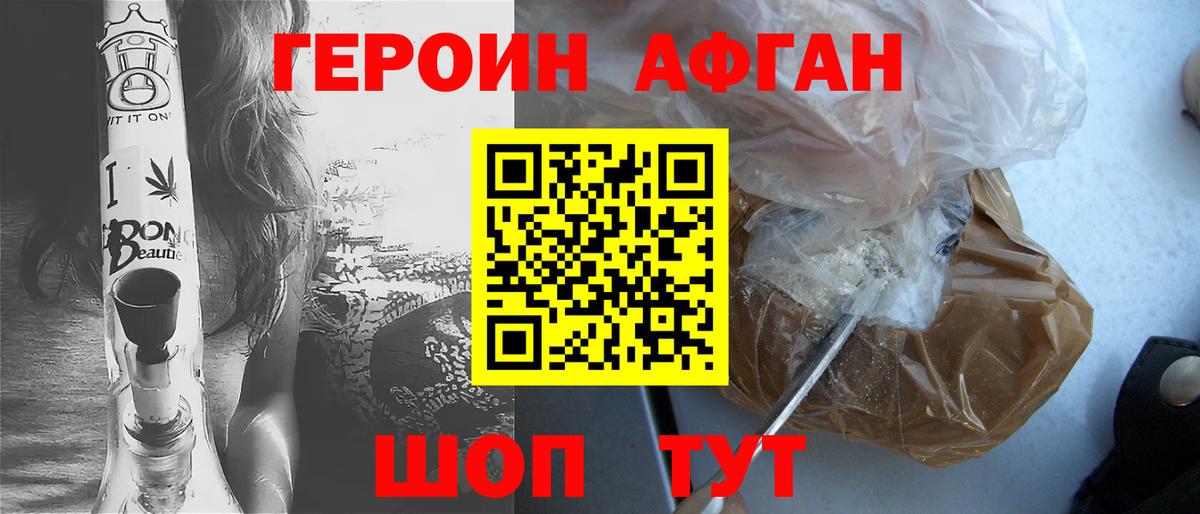 ГЕРОИН хмурый Маркс