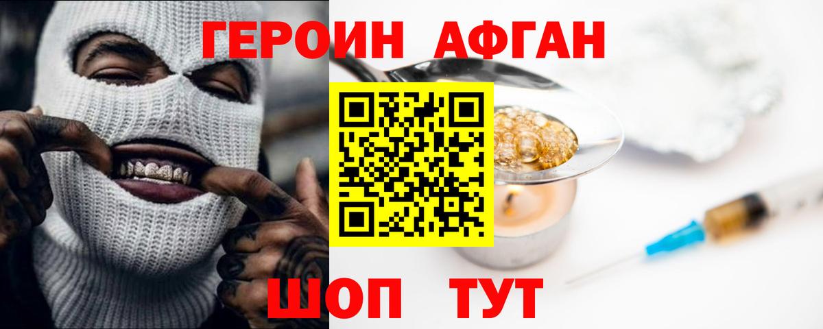 Маркс  Героин белый  Вход с VPN 