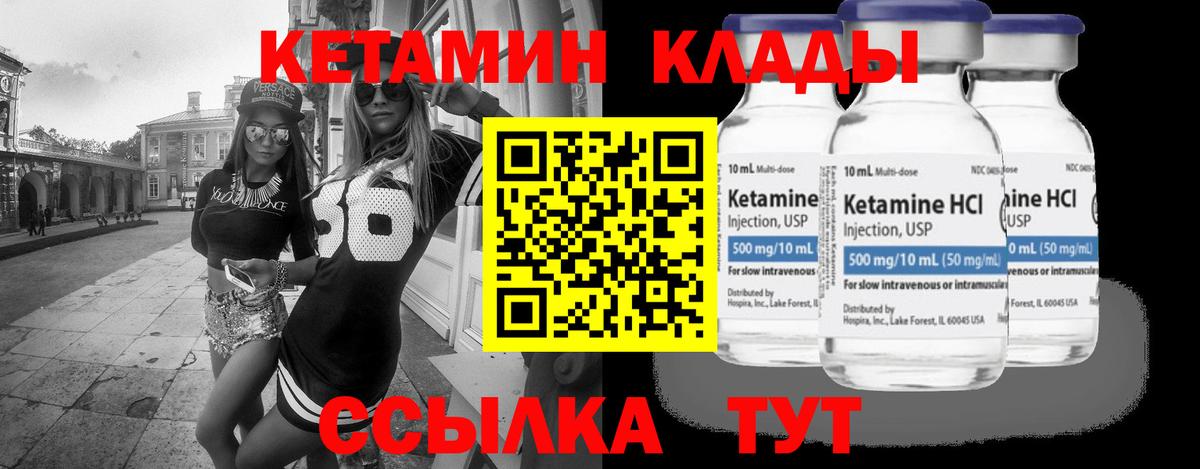 Кетамин VHQ Маркс