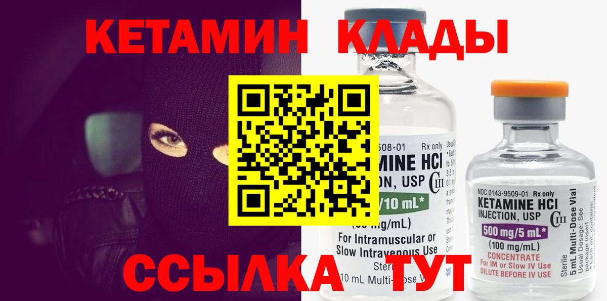 КЕТАМИН ketamine  КЕТАМИН VHQ  Маркс 