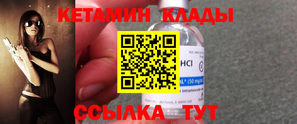 Кетамин ketamine  КЕТАМИН VHQ  MEGA ссылка  Маркс  Вход с VPN 