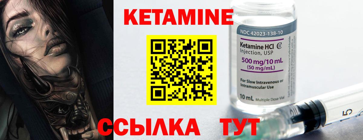 Кетамин ketamine Маркс