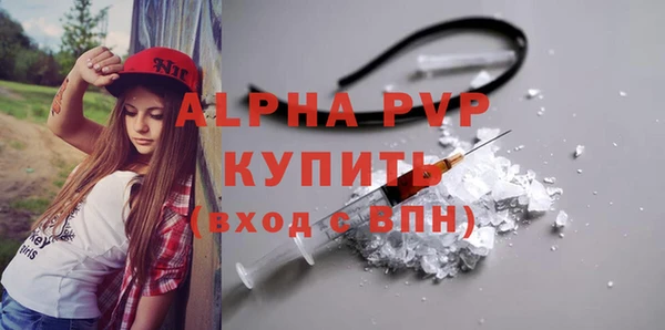 альфа пвп Майский