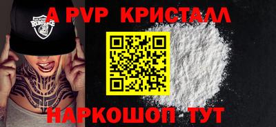 альфа пвп Кунгур