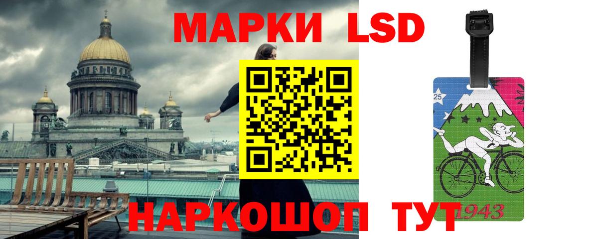 Лсд 25 экстази  блэк спрут ТОР  Маркс  LSD-25 экстази ecstasy  LSD-25 экстази ecstasy 
