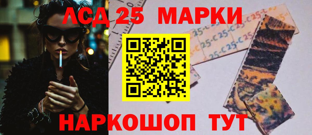 Лсд 25 экстази кислота Маркс