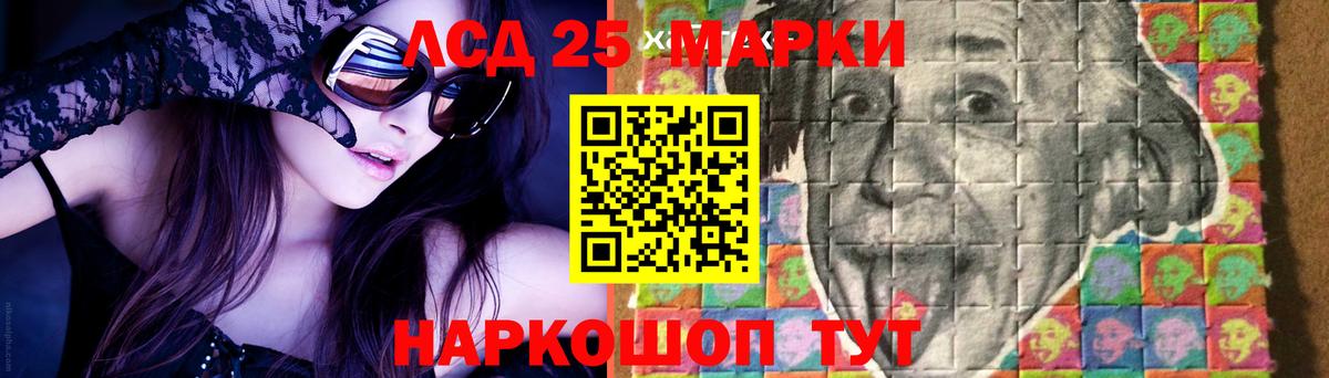 ЛСД экстази кислота Маркс