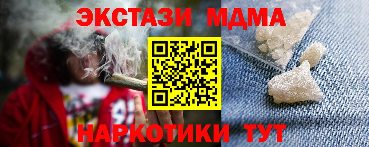 МДМА VHQ  Маркс  MDMA crystal 