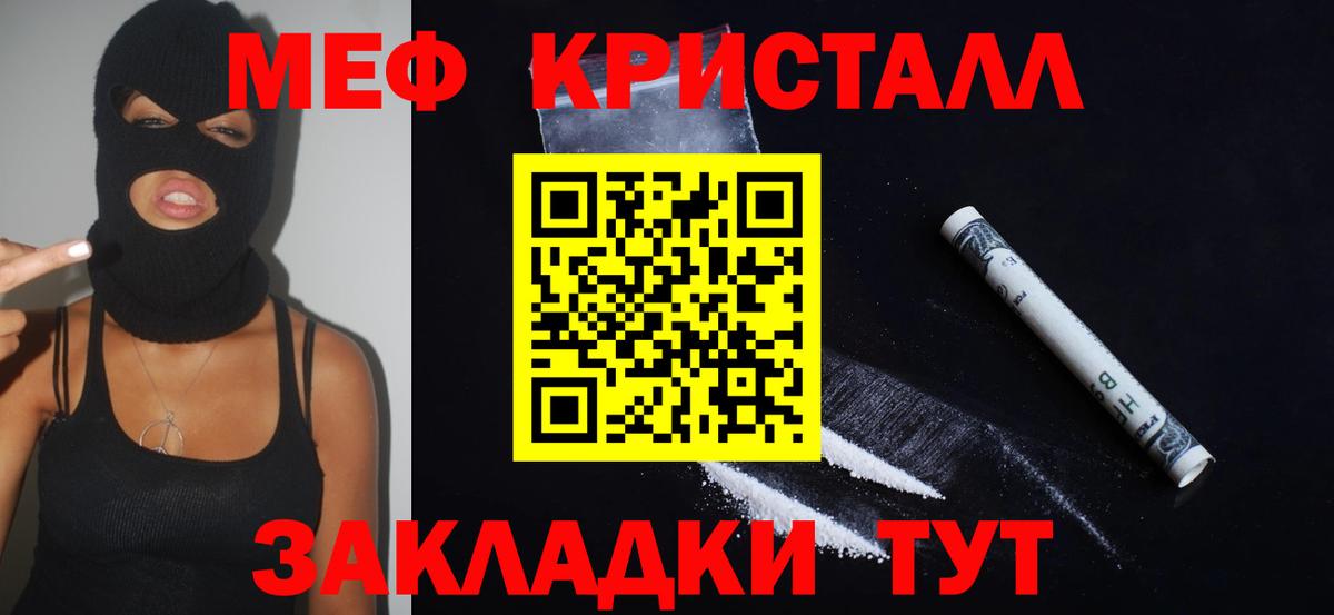 МЯУ-МЯУ  блэк спрут сайт  МЕФ мяу мяу  Маркс  Мефедрон 