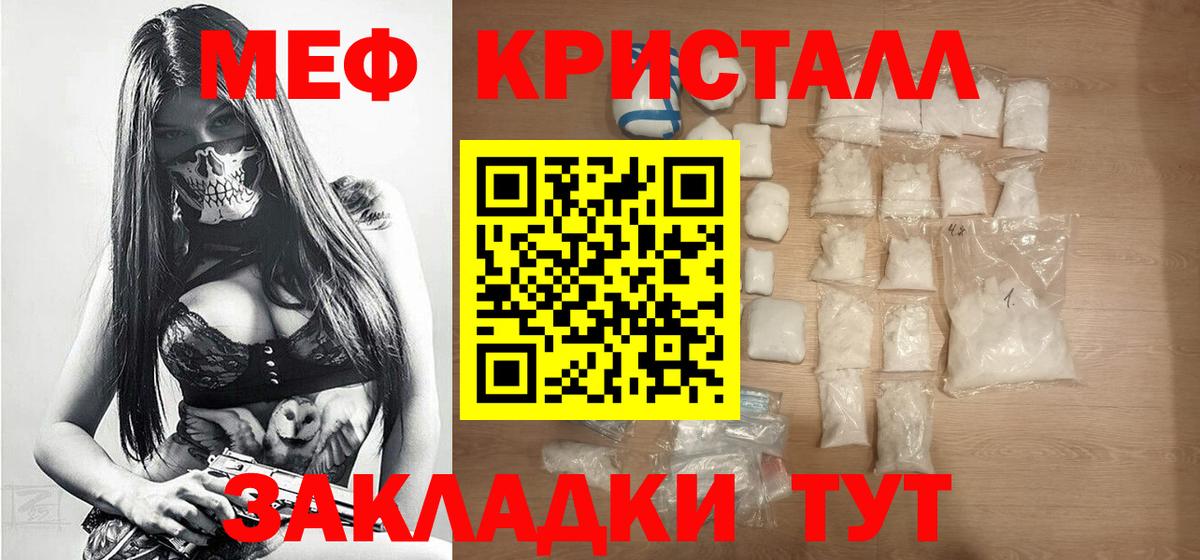 МЕФ кристаллы Маркс