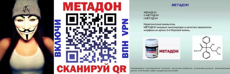 МЕТАДОН белоснежный  как найти   Маркс 