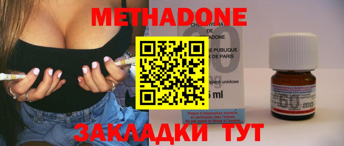 Маркс  МЕТАДОН кристалл  Метадон VHQ  Вход с VPN 