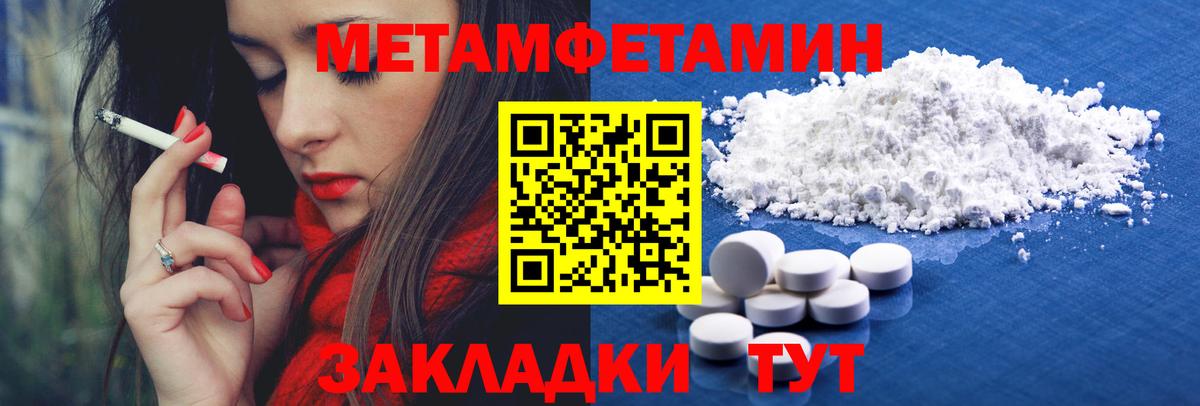Метамфетамин винт  Вход с VPN  Маркс 