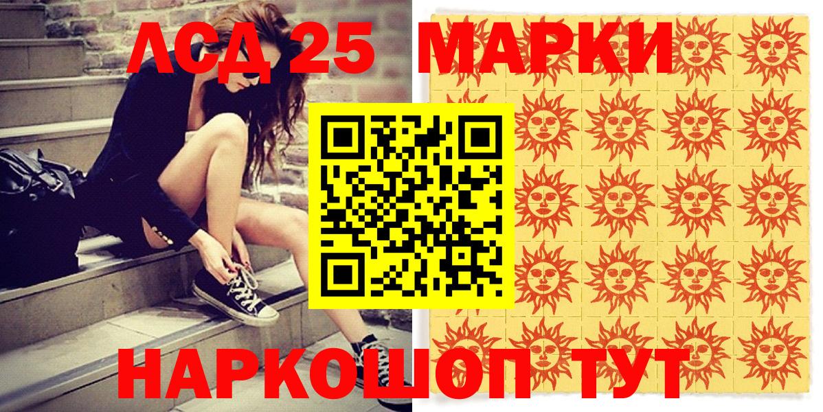 Марки NBOMe 1500мкг Маркс