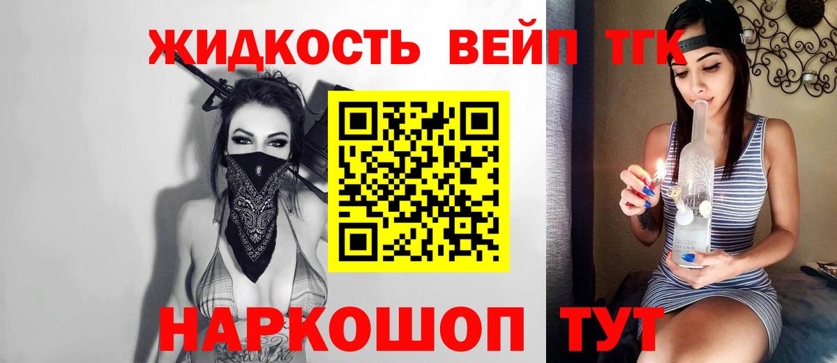 Дистиллят ТГК жижа Маркс