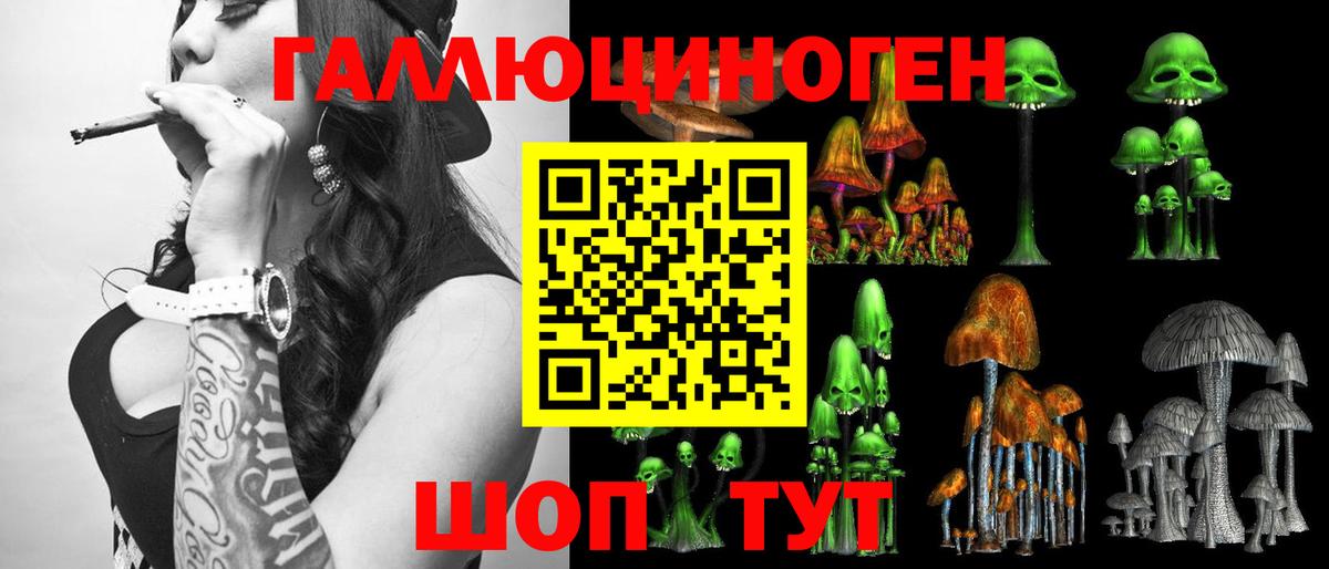 Галлюциногенные грибы прущие грибы  Вход с VPN  купить наркотик  Маркс 